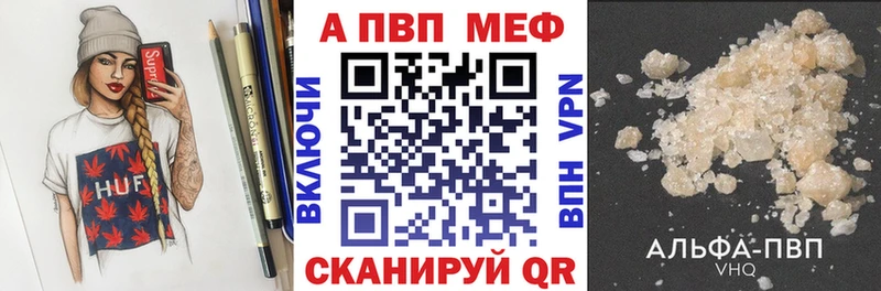 A-PVP крисы CK  Саранск 