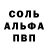 Alpha-PVP Соль _PROSTO4OK_