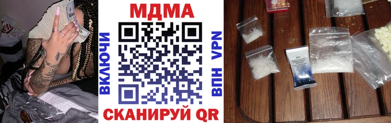 как найти наркотики  Саранск  MDMA кристаллы 