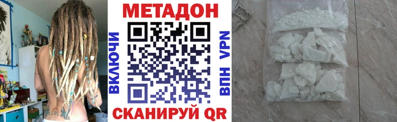 Метадон белоснежный  Саранск 